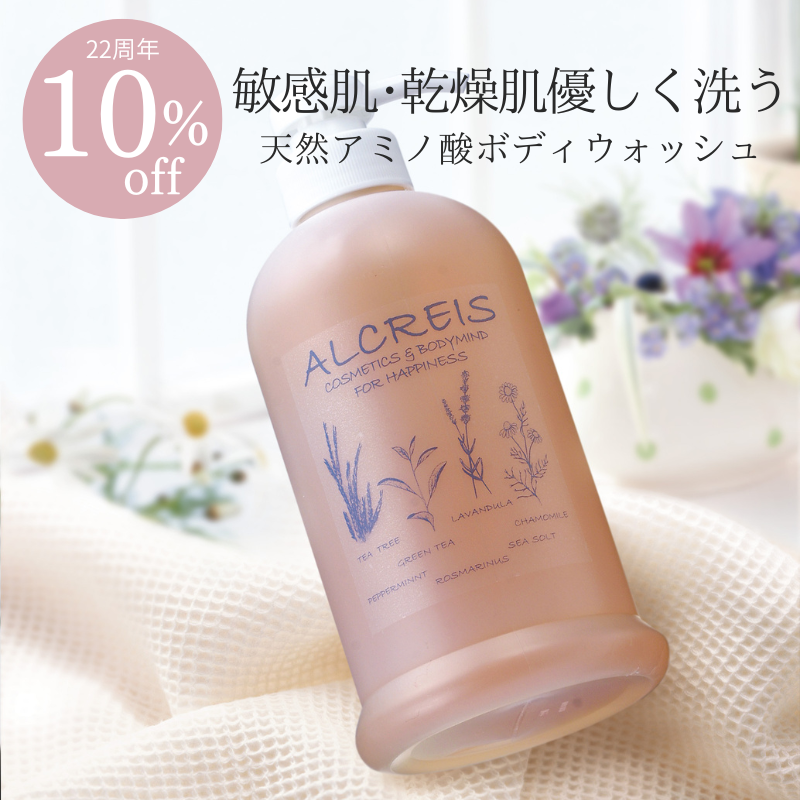 【22周年★10％オフ】ハーブボディウォッシュお徳用600mL