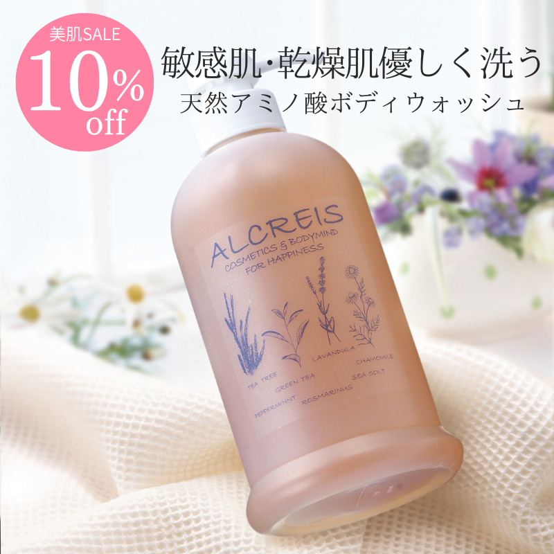 【10％オフ】ハーブボディウォッシュお徳用600mL