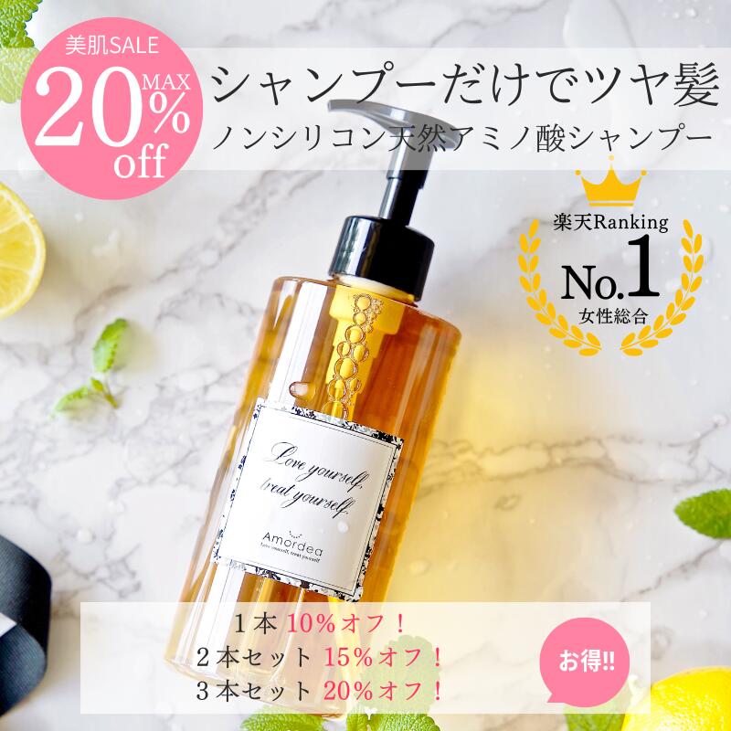 【10％オフ】アロマオールインシャンプー　400mL