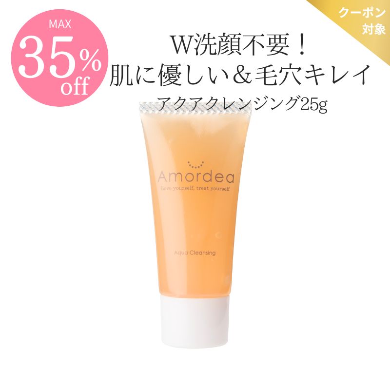 【COUPONでMAX35％off】＜お試しサイズ＞アクアクレンジング25g