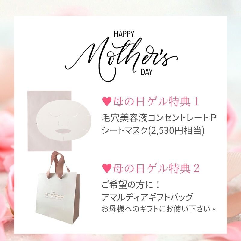 アマルディア ホワイトアクアゲル ｜ アマルディア化粧品公式ショップ