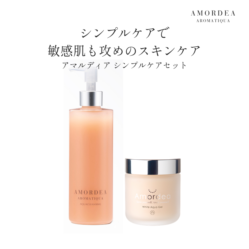 シンプルケアセット