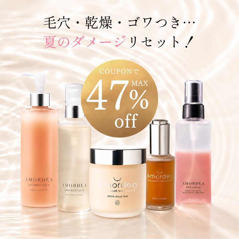 【COUPONでMax47％オフ】お好きな１品選べる♪夏のダメージリセットSet