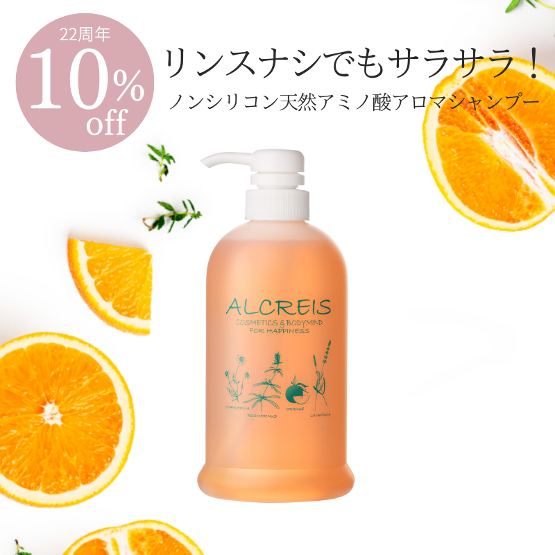 【22周年★10％オフ】アロマシャンプーお徳用600mL