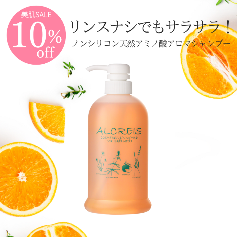 【10％オフ】アロマシャンプーお徳用600mL