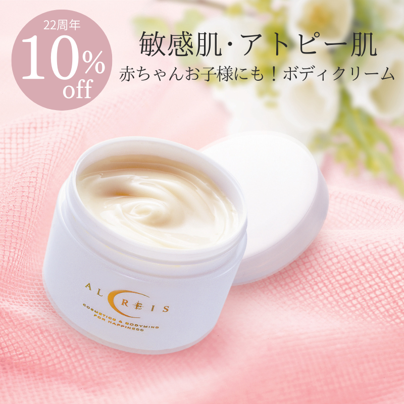 【22周年★10％オフ】Alcreis ボディトリートメントクリームお徳用120g