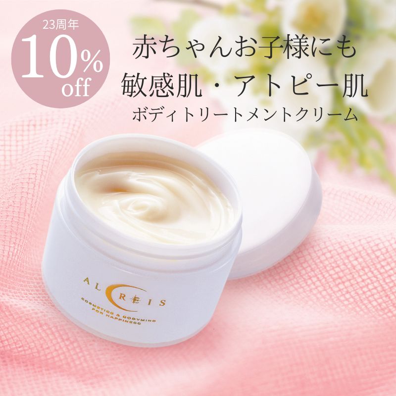 【23周年★10％オフ】ボディトリートメントクリームお徳用120g
