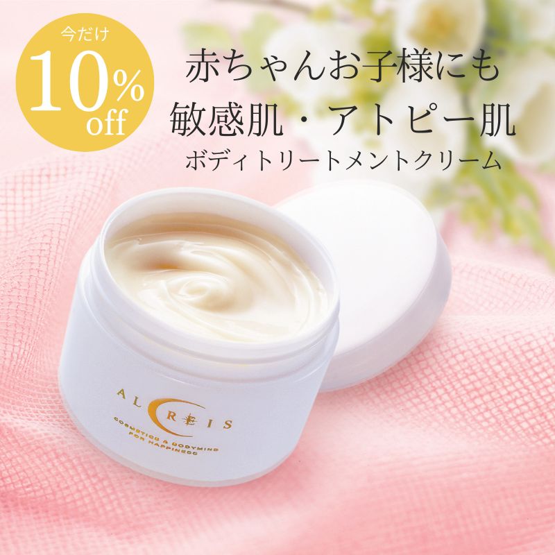 【10％オフ】ボディトリートメントクリームお徳用120g