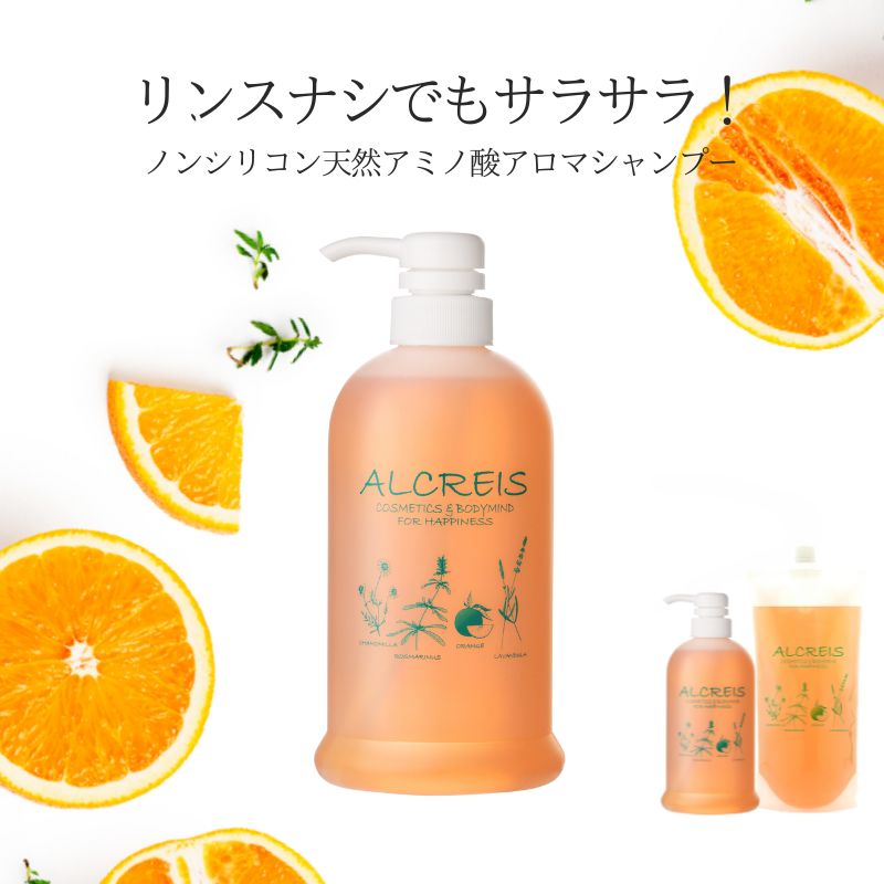 アロマシャンプー