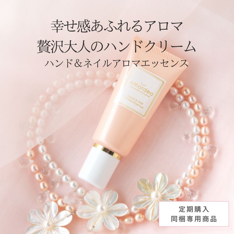 【定期同梱商品】ハンド&ネイルアロマエッセンス40g ※定期同梱で20%オフ ※定期と同梱でない場合は定価、送料加算に変更になります。