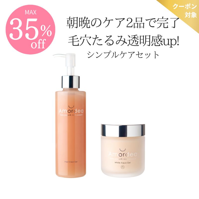【新品・未使用】ビモア スキンケア 3点セット BIMORE スキンケアシリーズ - 株式会社ミライズ