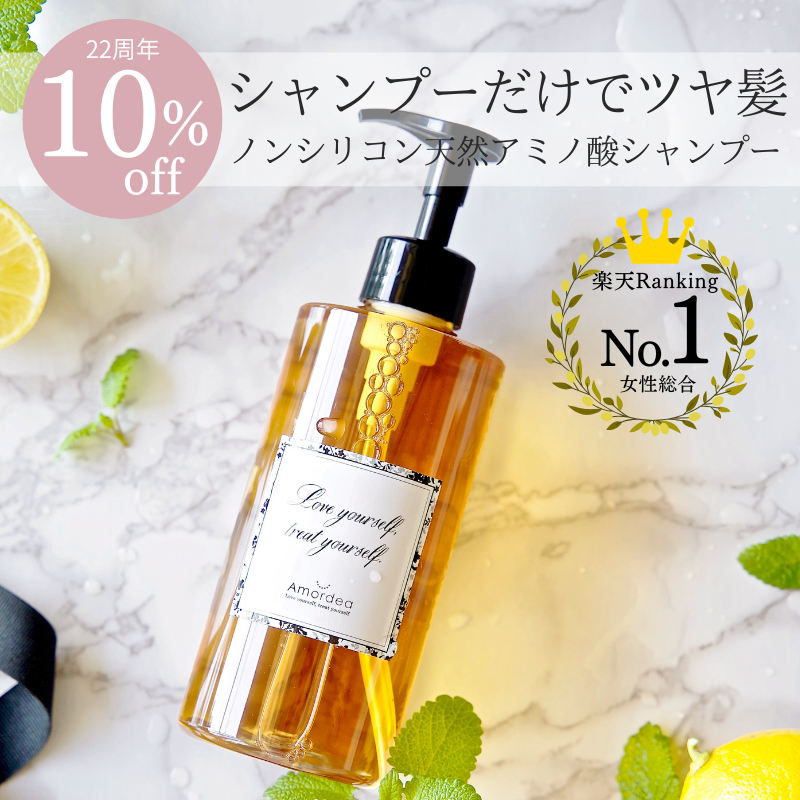 【22周年★10％オフ】アロマオールインシャンプー　400mL