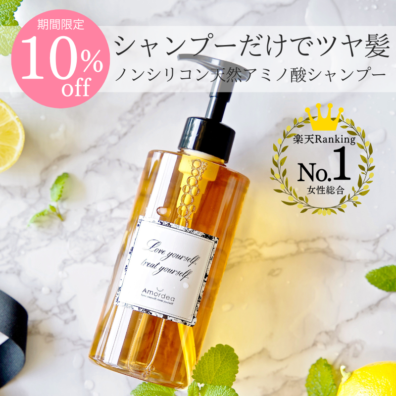 【10％オフ】アロマオールインシャンプー　400mL