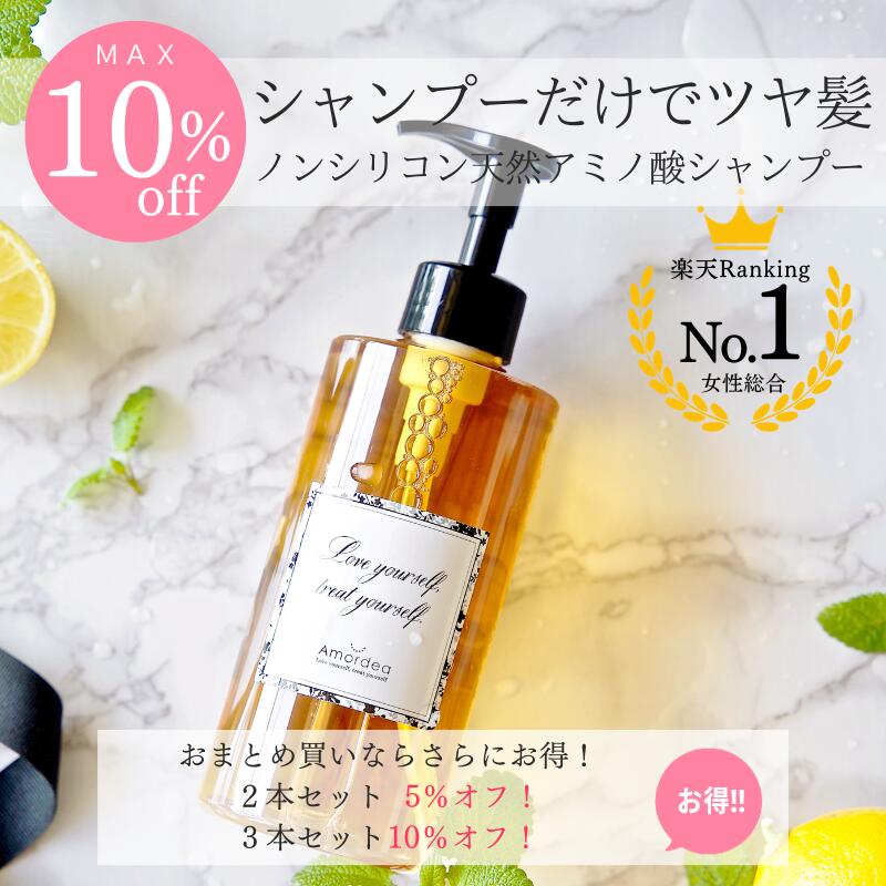 【最大10％オフ】アロマオールインシャンプー　400mL