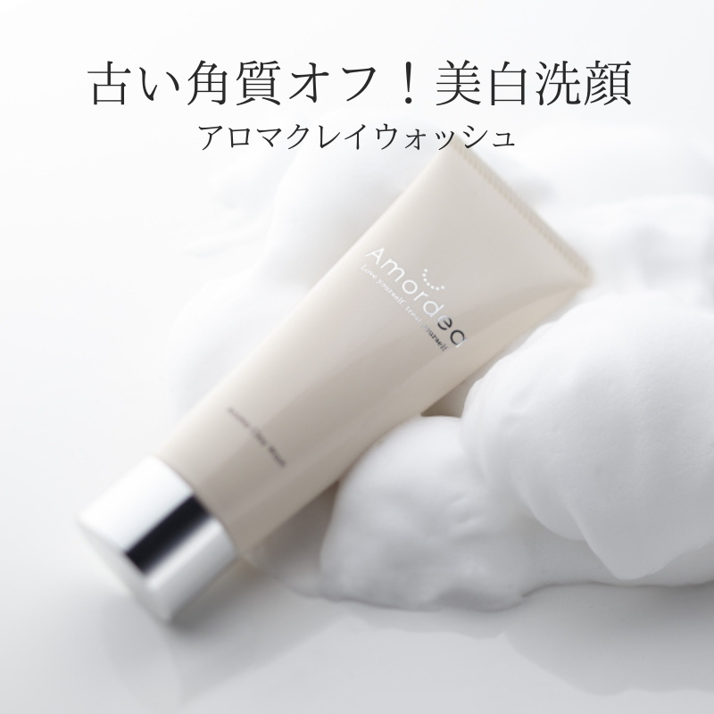 Amordea アロマクレイウォッシュ120g