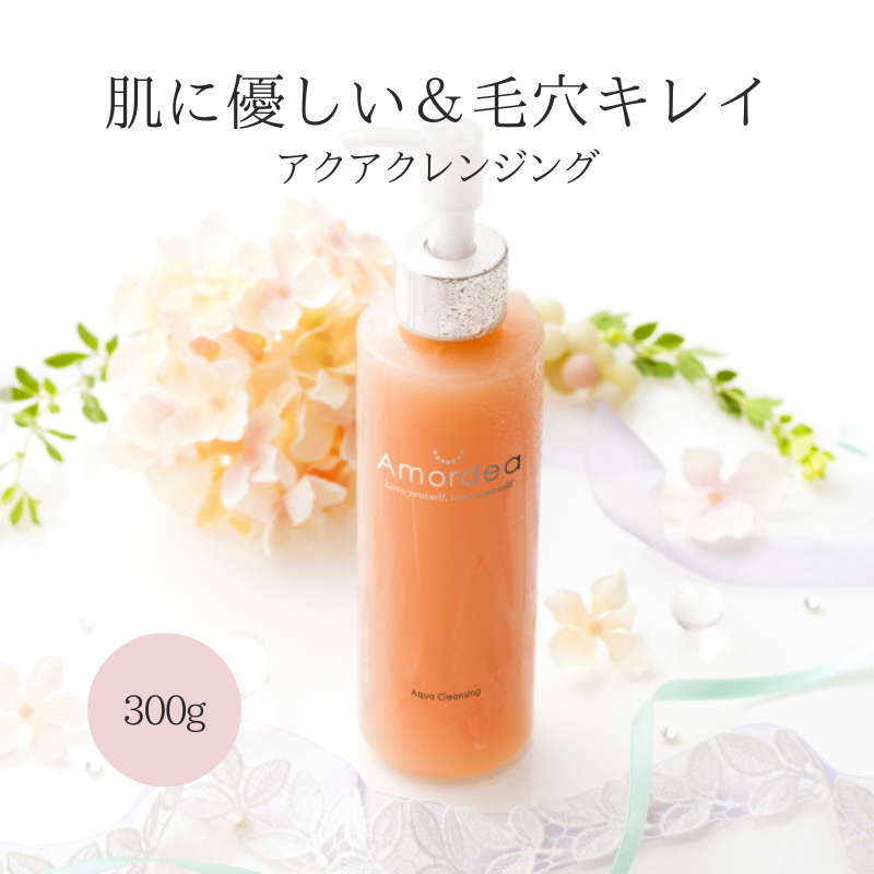 Amordea アクアクレンジングお徳用300g