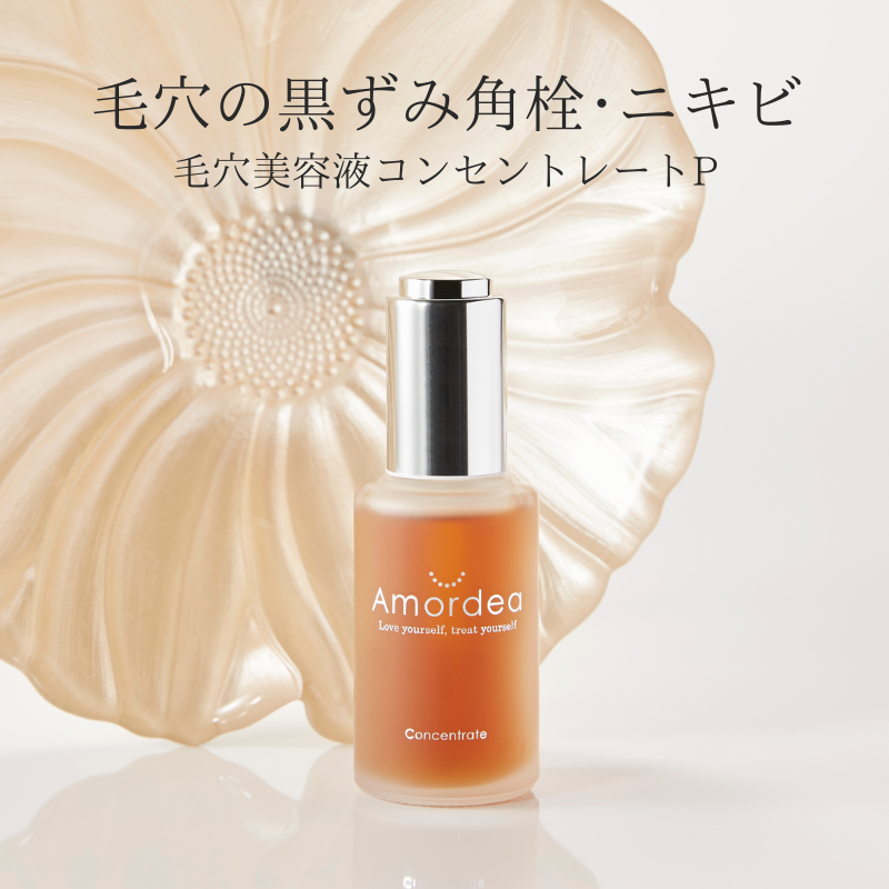 毛穴美容液コンセントレートP 30mL