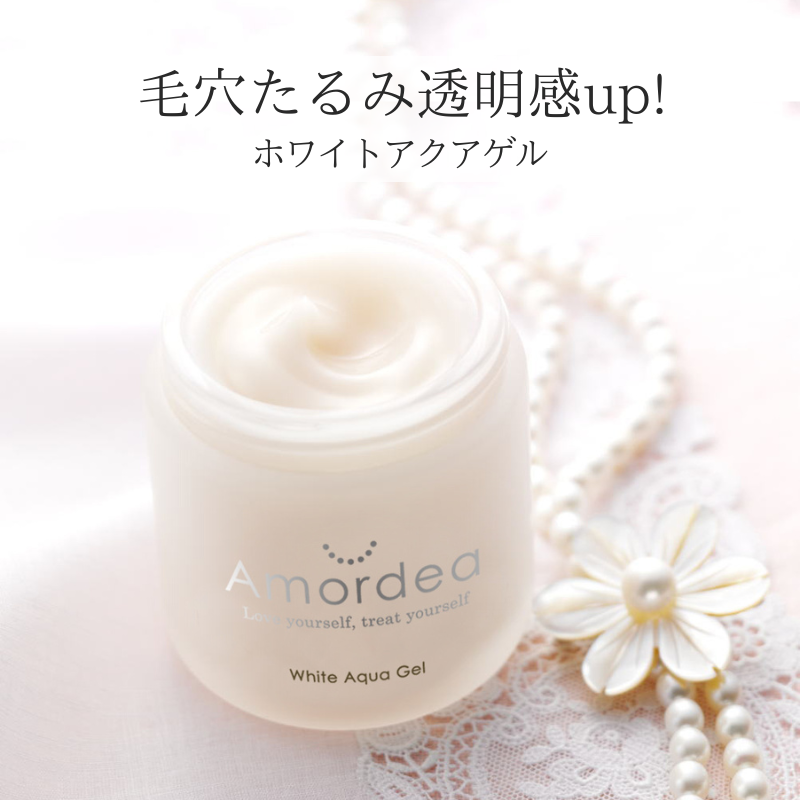Amordea ホワイトアクアゲル100g
