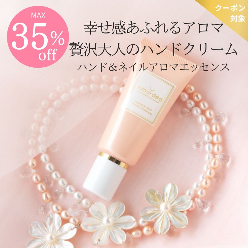 【COUPONでMAX35％off】ハンド＆ネイルアロマエッセンス40g