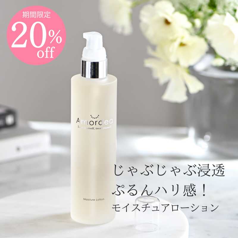 【20％オフ】Amordea モイスチュアローション120mL