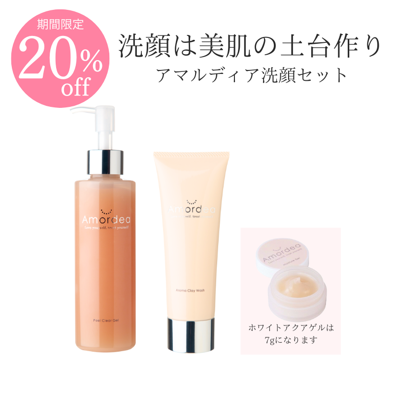 【20％オフ】アマルディア 洗顔セット（アクアクレンジング+アロマクレイウォッシュ）