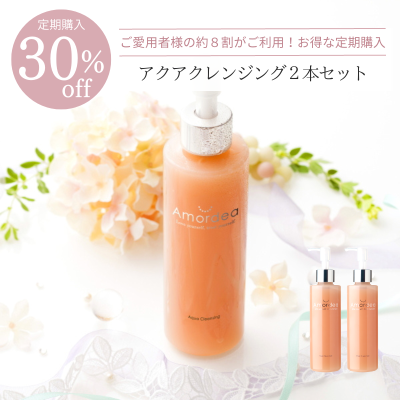 定期購入30％オフ＞アクアクレンジングお徳用300g×2個 ※サイクル120日