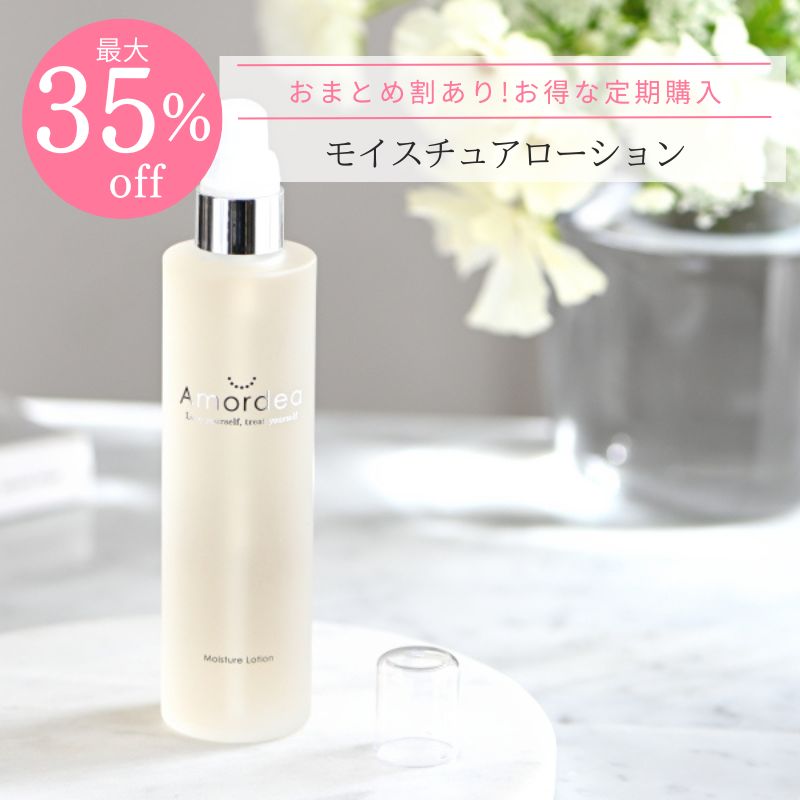 ＜おまとめ割最大35％OFF定期購入＞モイスチュアローション120mL