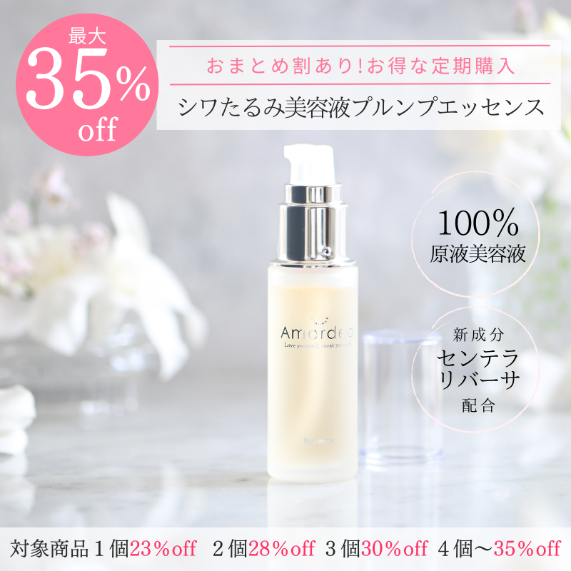 ＜おまとめ割最大35％OFF定期購入＞アミノコラーゲンEX30ml