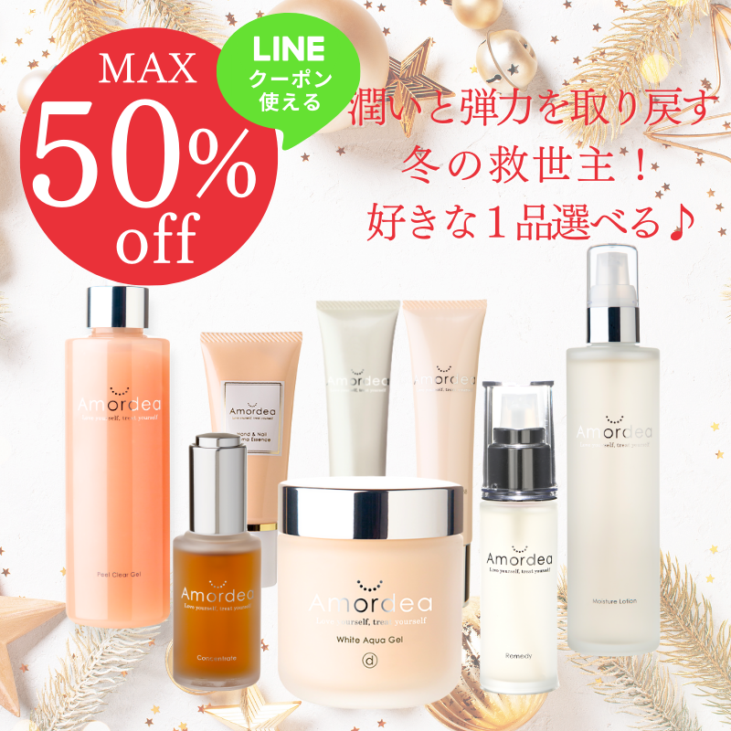 【MAX50％オフ】潤いと弾力を取り戻す冬の救世主プルンプエッセンスが入った冬のキャンペーンセット