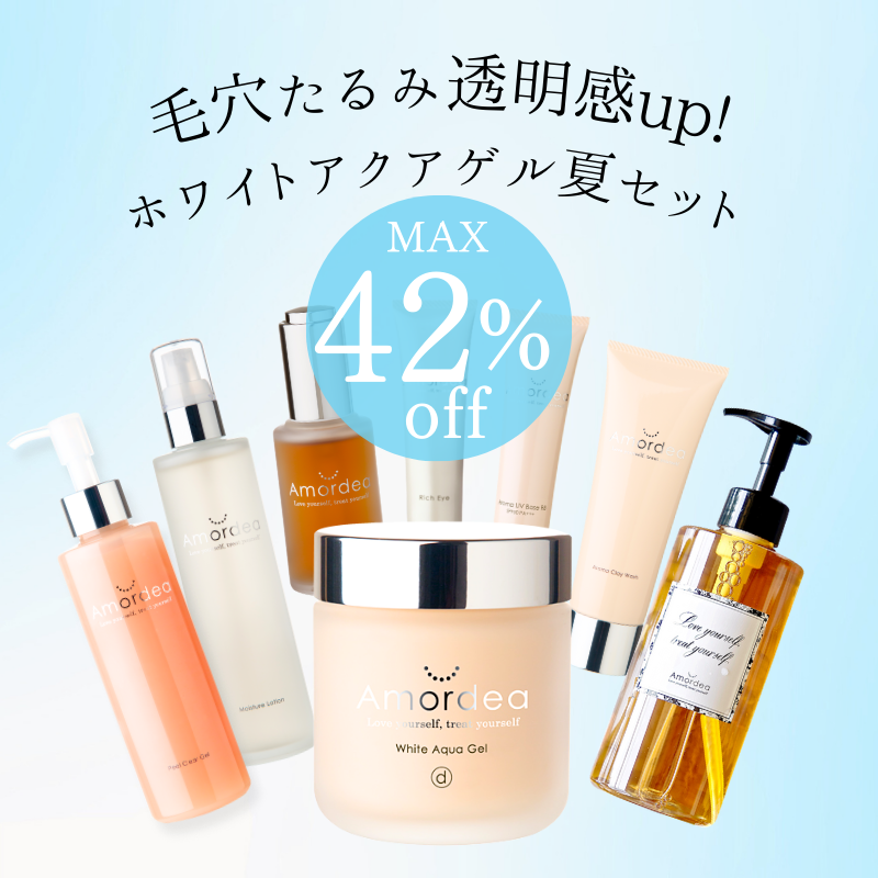 【MAX42%オフ】毛穴たるみ透明感UP★ホワイトアクアゲル+好きな1品選べる♪ +美白洗顔ミニが入った夏のキャンペーンセット ※送料込み価格