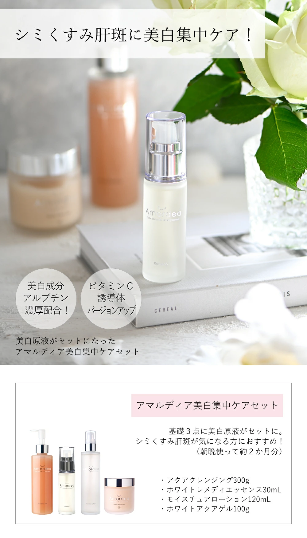 お中元 ホワイトレメディエッセンス 30ml