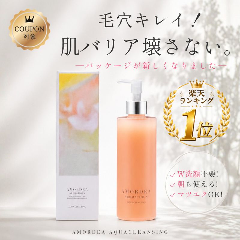 アクアクレンジングお徳用300g