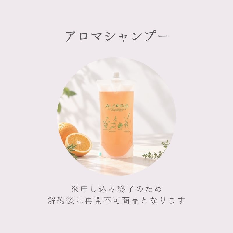 ＜定期購入18％オフ＞アロマシャンプー詰め替え用1000mL