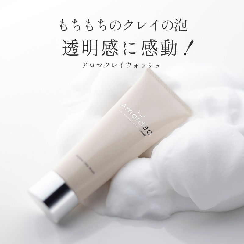 アロマクレイウォッシュ 120g