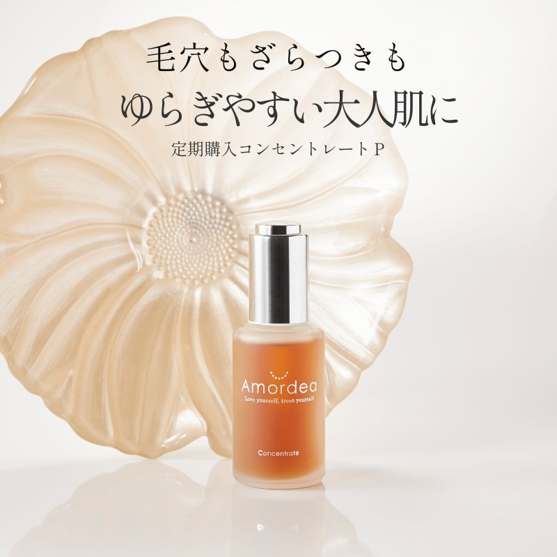 毛穴美容液コンセントレートP 30mL