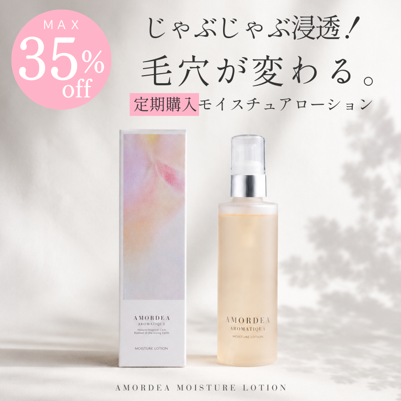 ＜おまとめ割最大35％OFF定期購入＞モイスチュアローション120mL