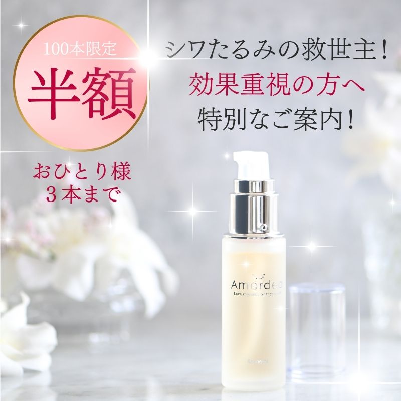 【半額★限定数】プルンプエッセンス 30mL
