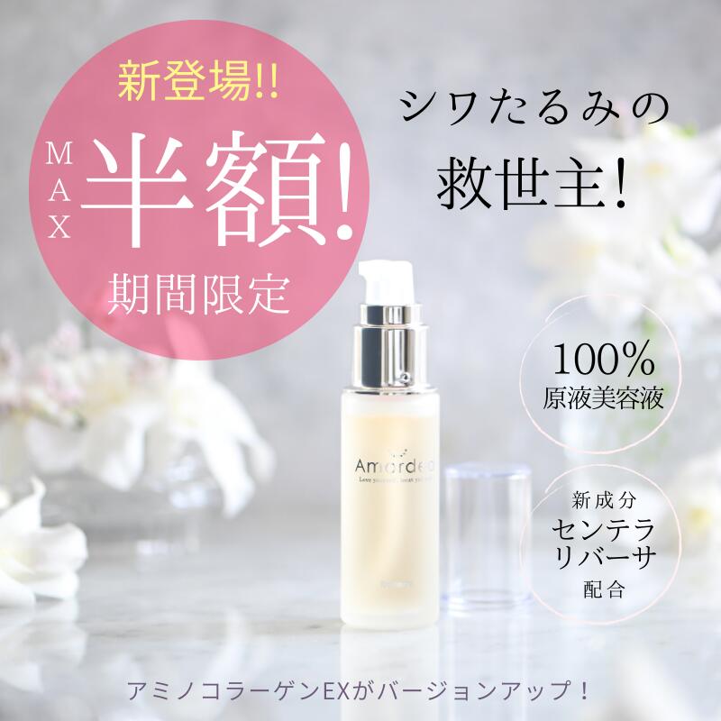 【最大半額★】プルンプエッセンス 30mL<BR>２個で35％off ３個～で半額！