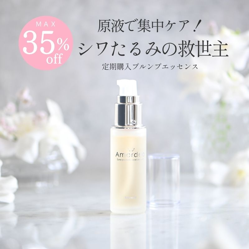 ＜おまとめ割最大35％OFF定期購入＞アミノコラーゲンEX30ml