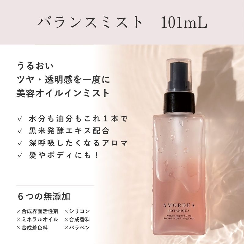 COUPONで半額以下☆】AMORDEAスターターセット『美肌へのスタート