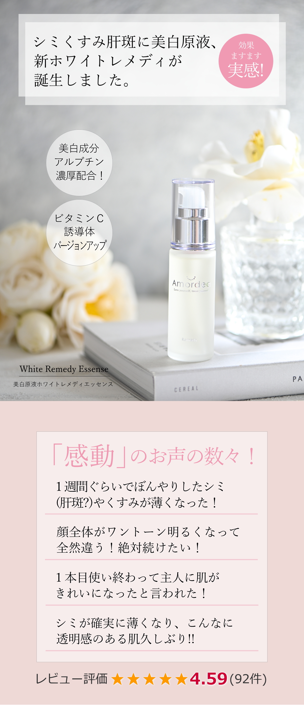 アルクレイス alcreis ホワイトレメディエッセンス 30ml-